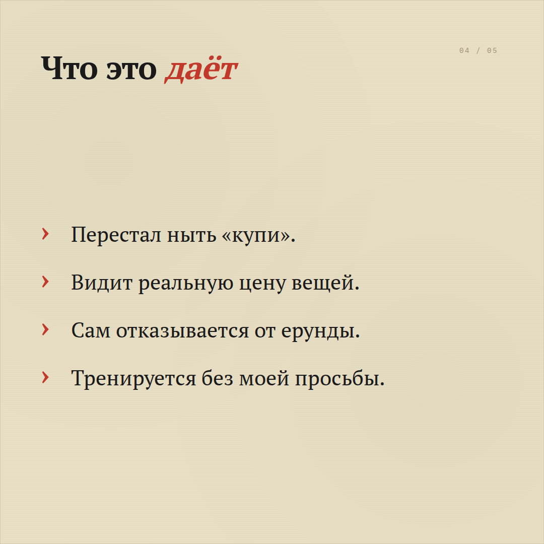 Что это даёт